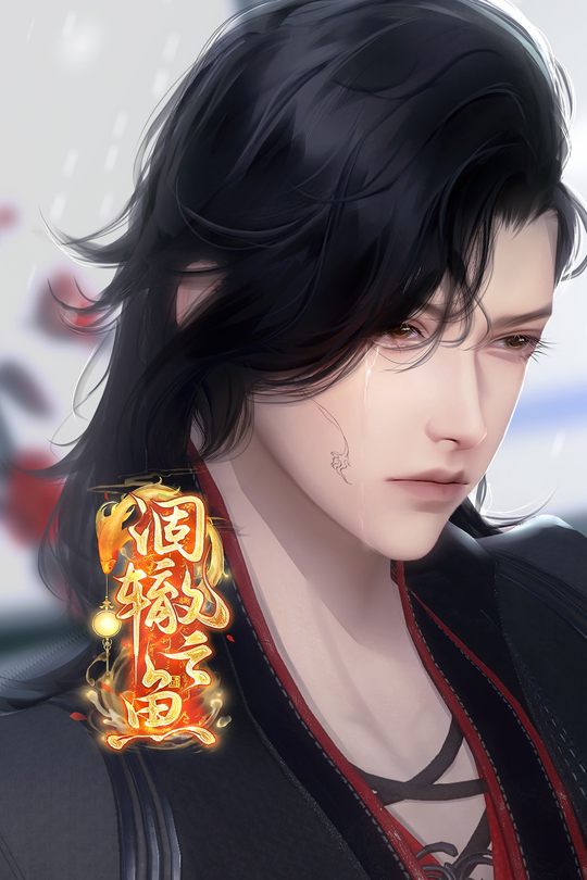 涸辙之鱼封面
