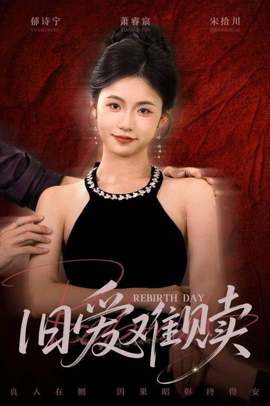 旧爱难赎封面