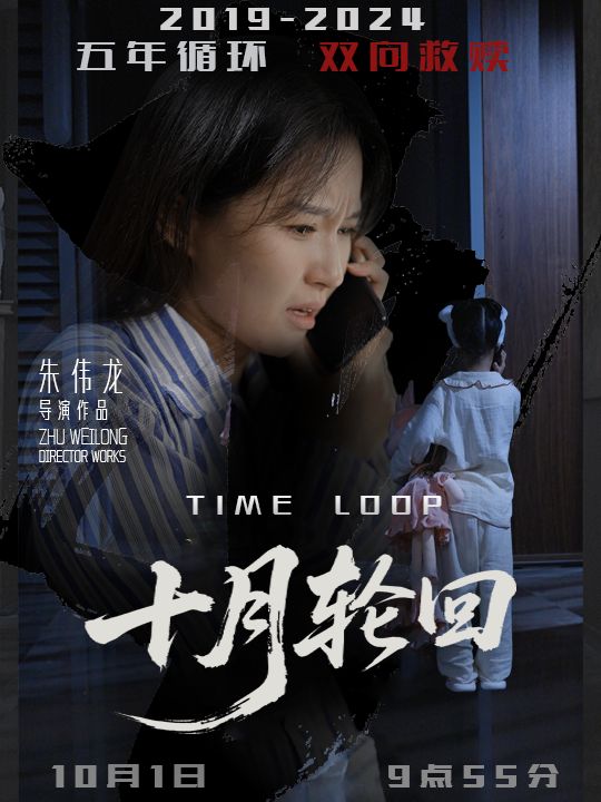 十月轮回封面