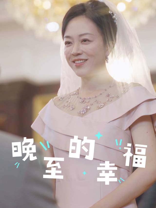 晚至的幸福封面