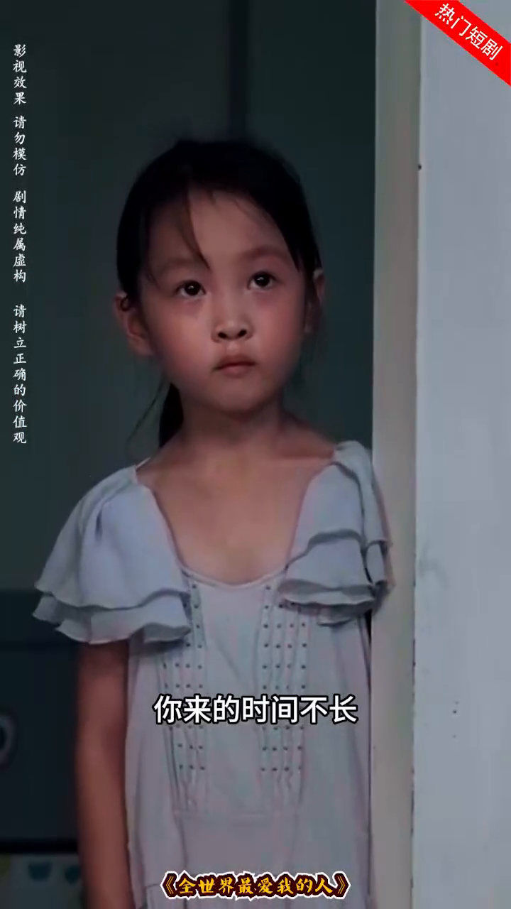 全世界最爱我的人封面