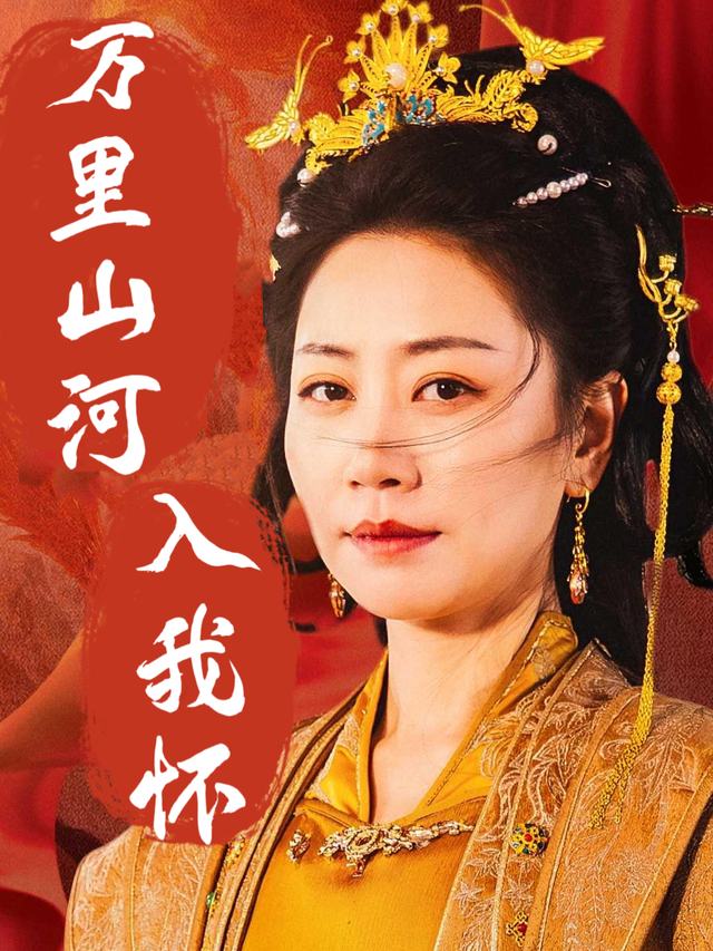 万里河山入我怀封面