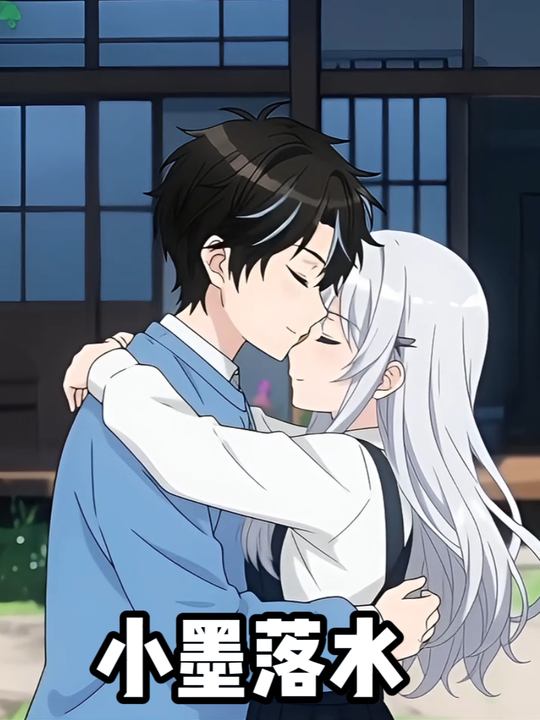 小墨落水封面