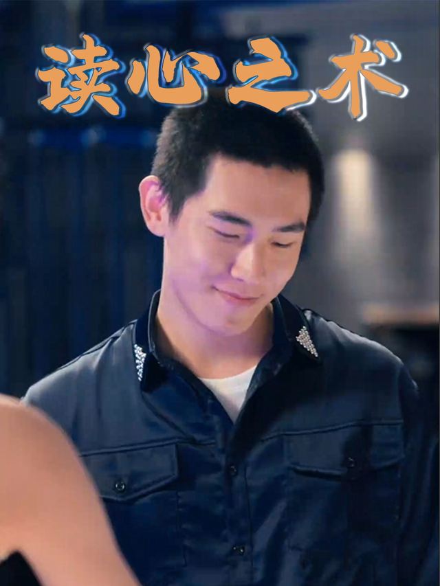 读心之术封面