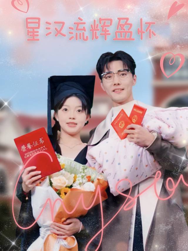 星汉流辉盈怀封面