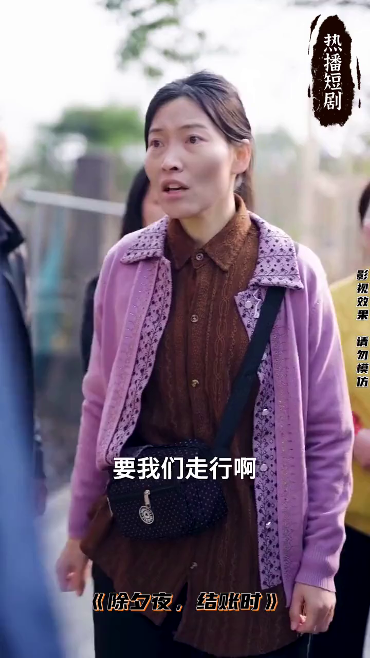 除夕夜,结账时封面