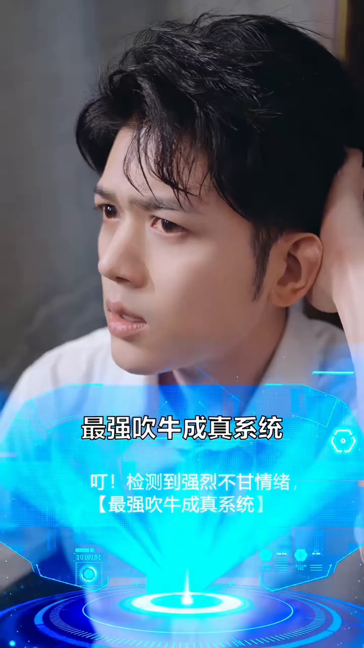 开局激活吹牛系统，我无敌了封面