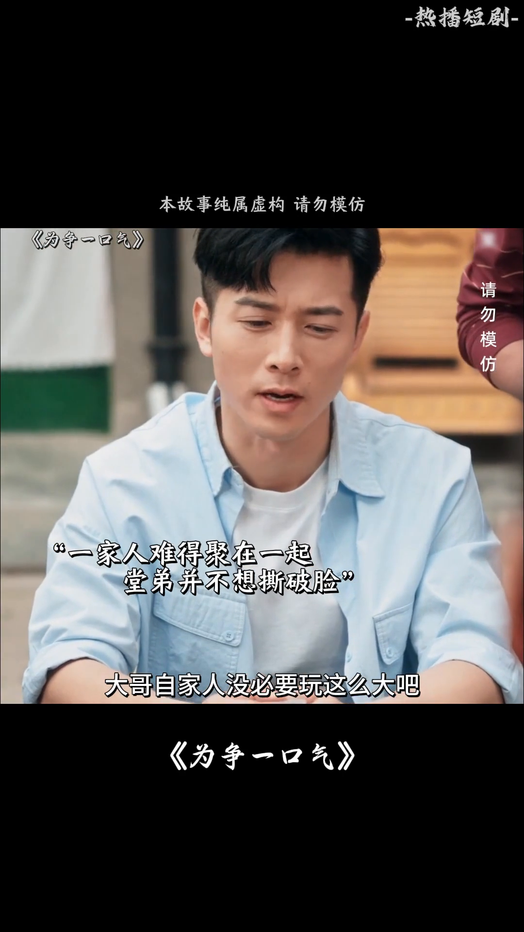 为争一口气封面
