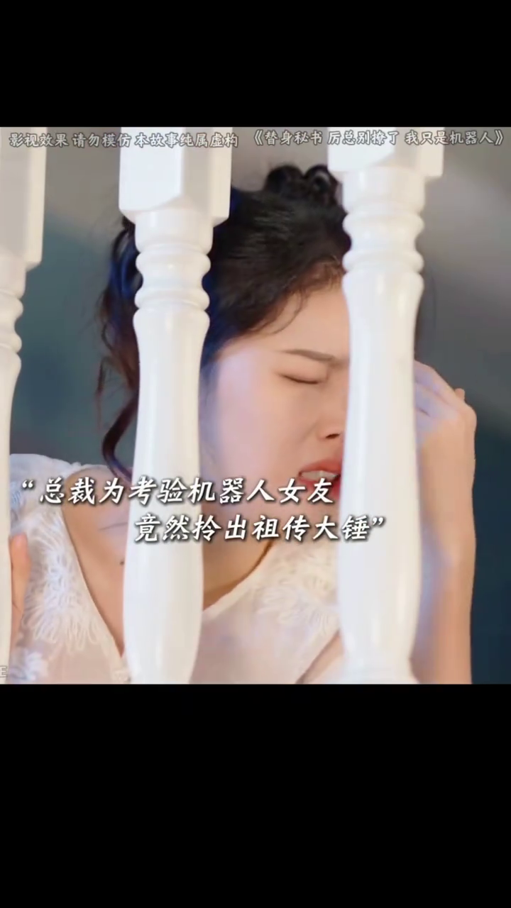 替身秘书厉总别撩了我只是机器人封面