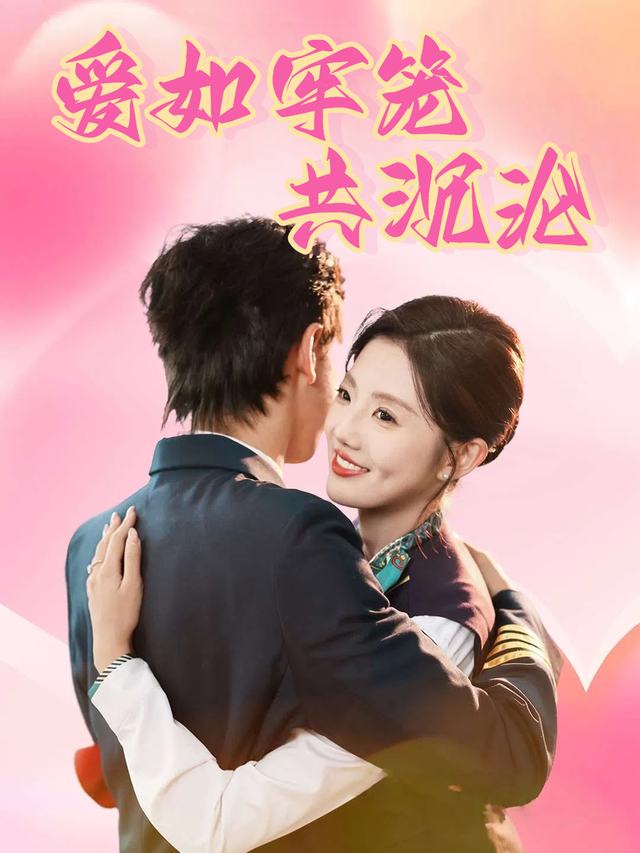 爱如牢笼共沉沦封面
