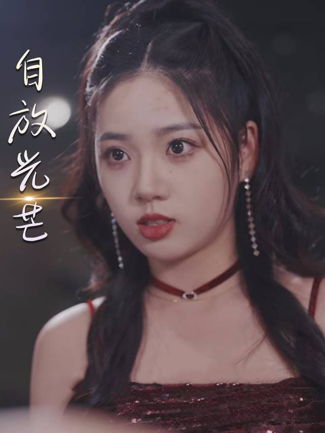 自放光芒封面