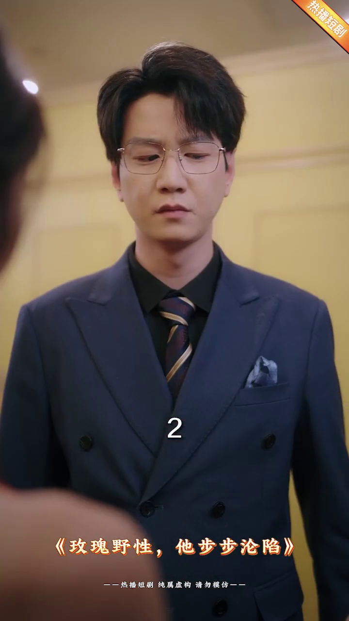 玫瑰野性,他步步沦陷封面