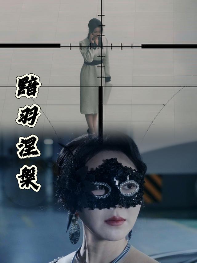 黯羽涅槃封面