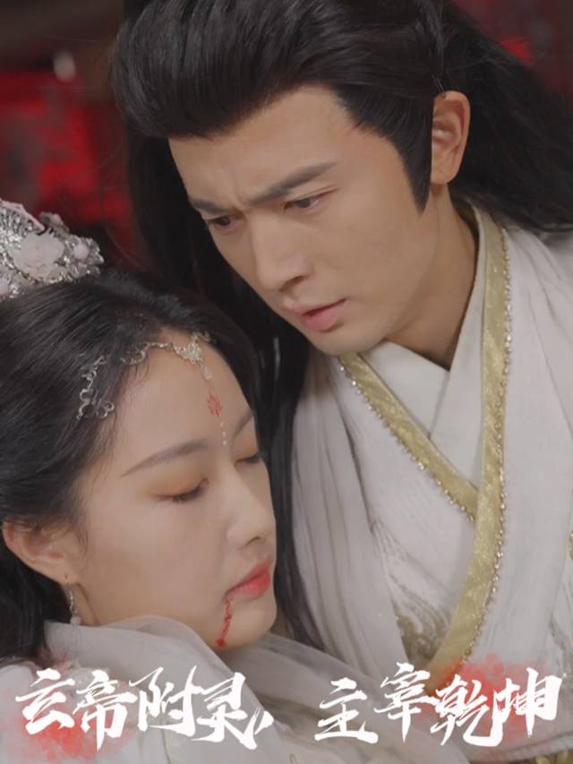 玄帝附灵,主宰乾坤封面