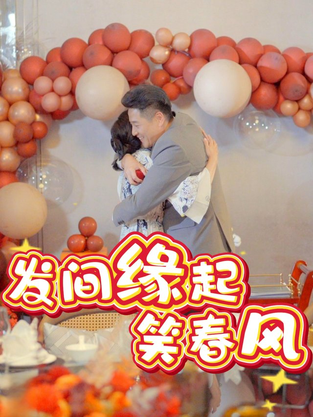 发间缘起笑春风封面