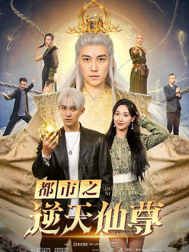都市之灭道仙尊封面