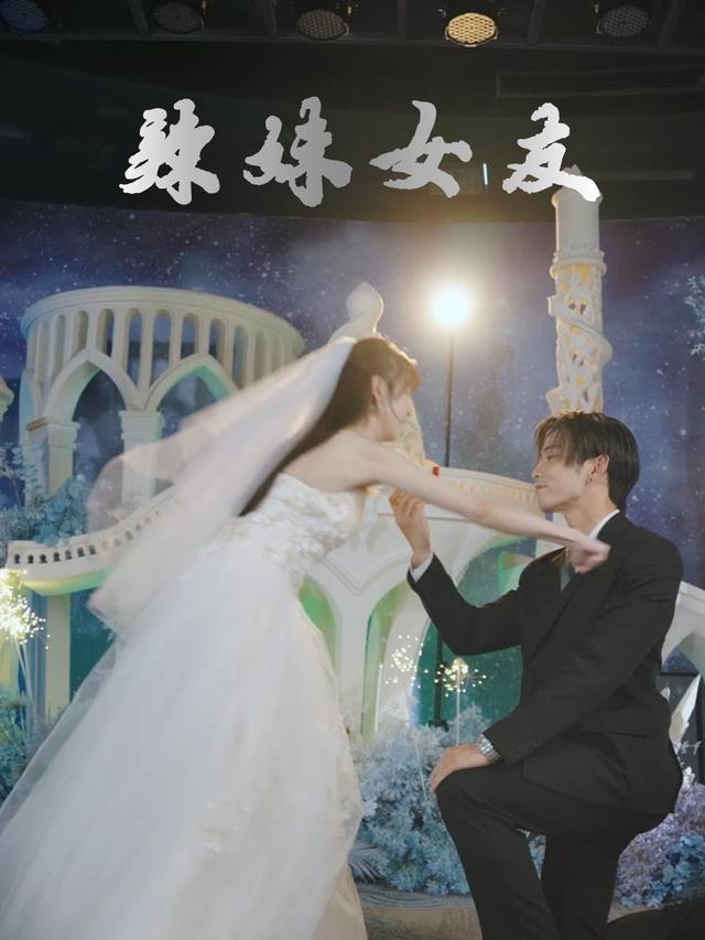 辣妹女友封面