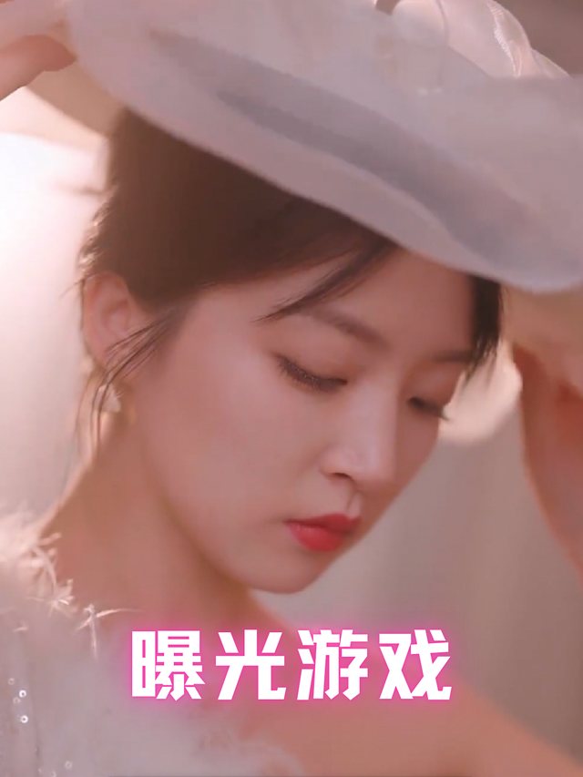 曝光游戏封面