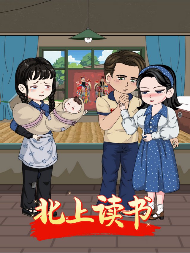 北上读书封面