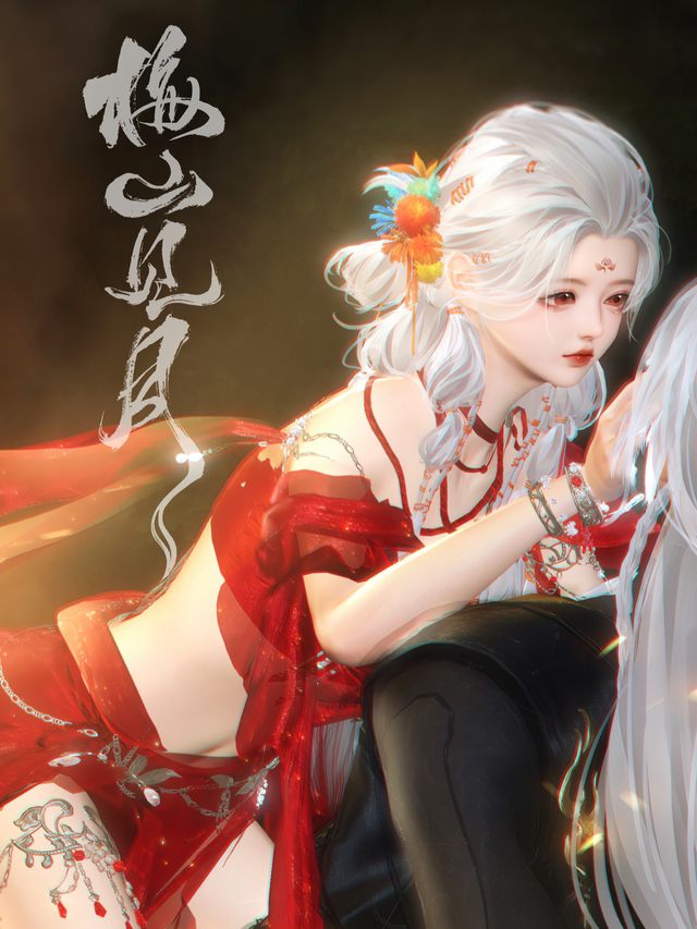 梅山见月封面