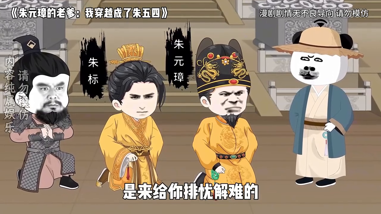 朱元璋的老爹:我穿越成了朱五四封面