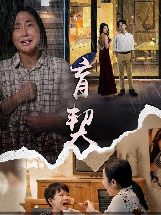 盲契封面