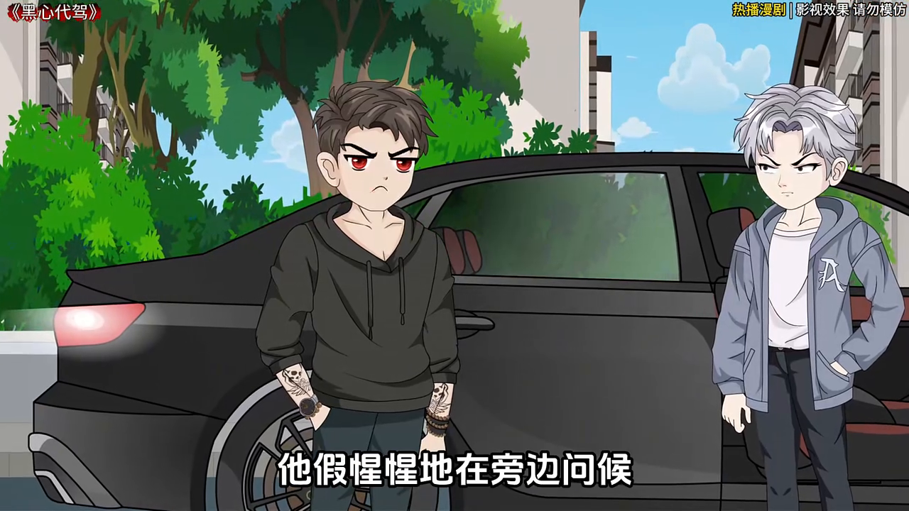 黑心代驾封面