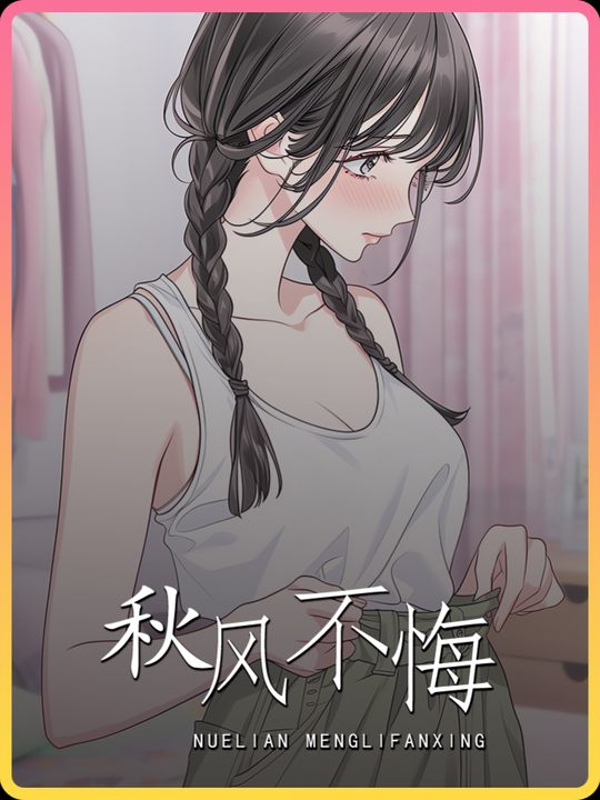 雪月无眠封面