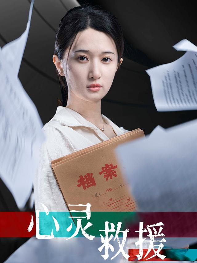 心灵救援封面