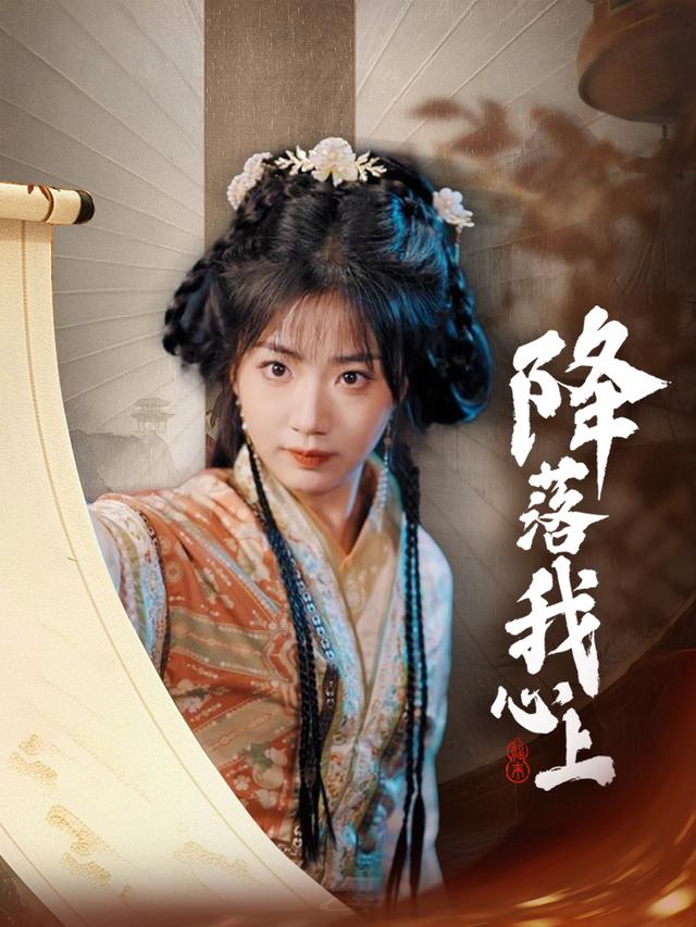 降落我心上封面