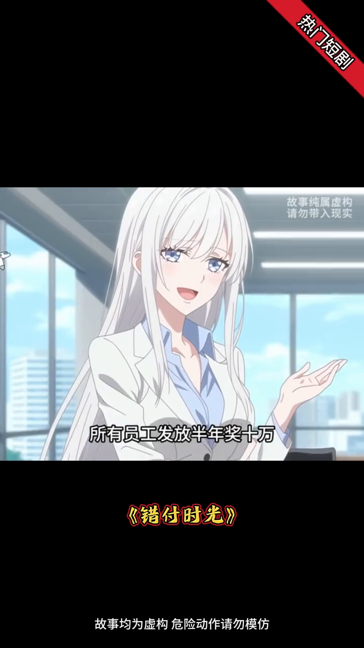错付时光封面