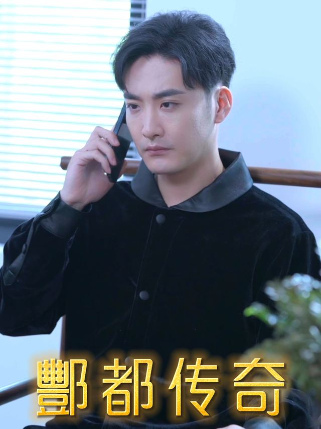 酆都传奇封面