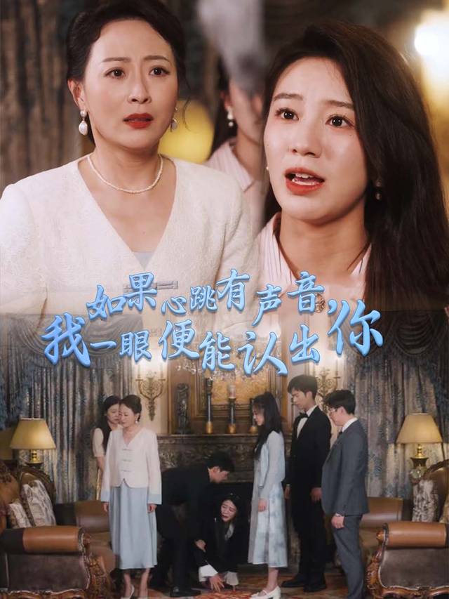 如果心跳有声音,我一眼便能认出你封面
