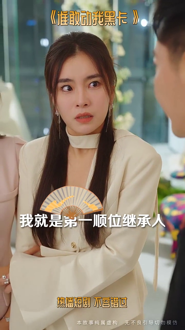 谁敢动我黑卡封面