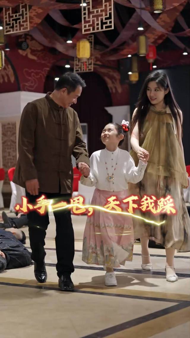 小手一甩，天下我踩封面