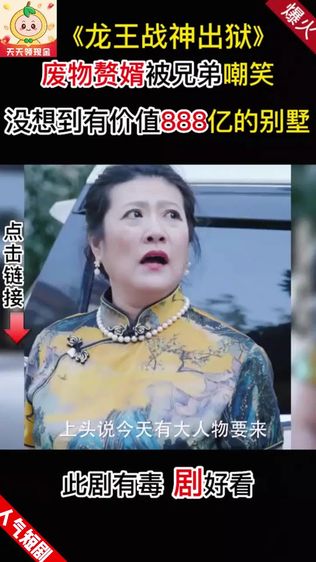 龙王战神出狱封面