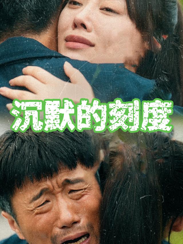 沉默的刻度封面