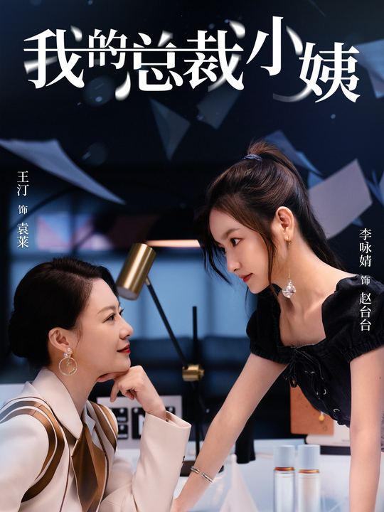 不被定义的女主封面