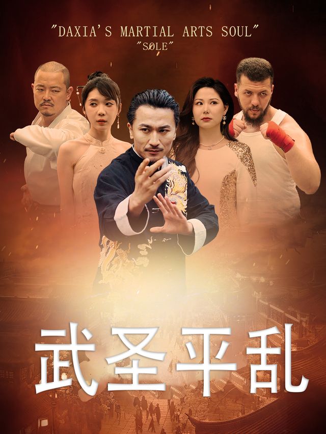 武圣平乱封面