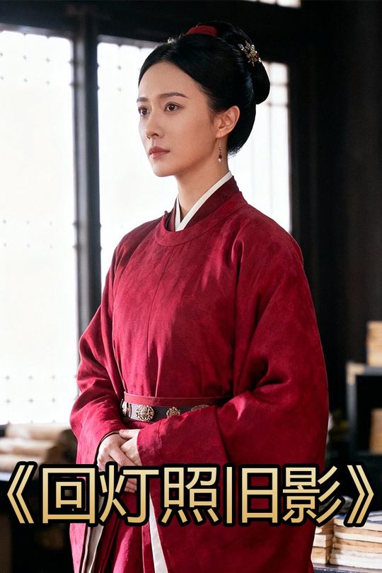 回灯照旧影封面