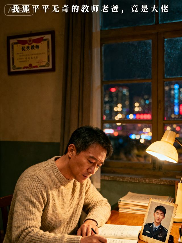 我那平平无奇的教师老爸,竟是大佬封面