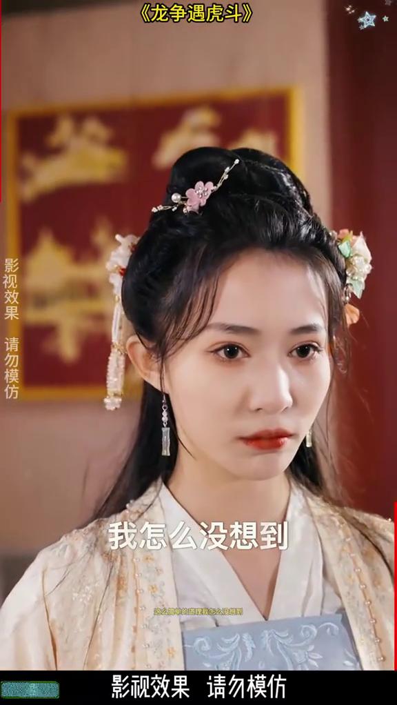 龙争遇虎斗封面