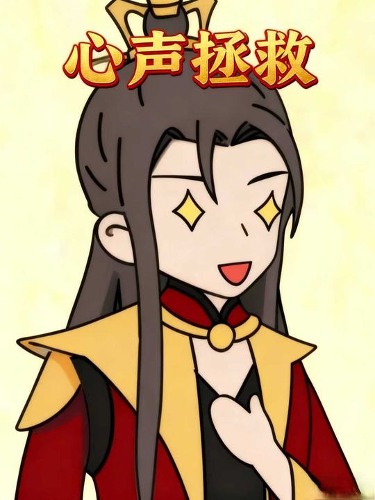 心声拯救封面