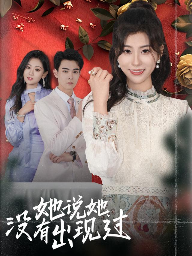 她说她没出现过封面