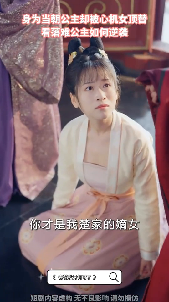 春花秋月何时了封面
