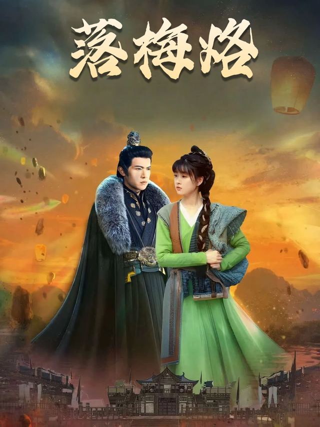 落梅烙封面