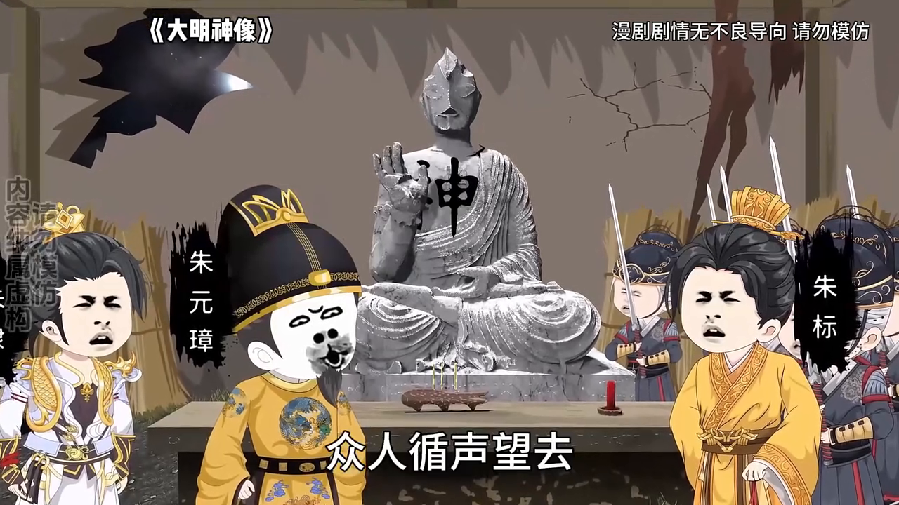 大明神像封面