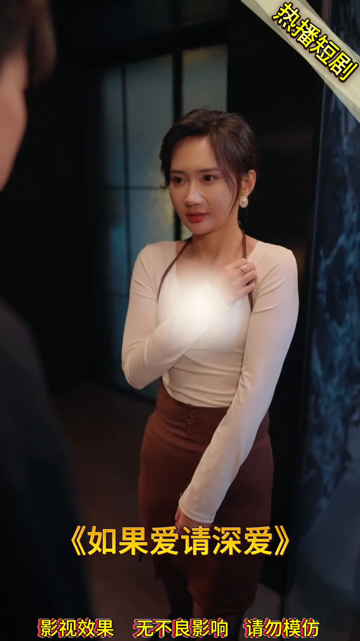 如果爱请深爱封面