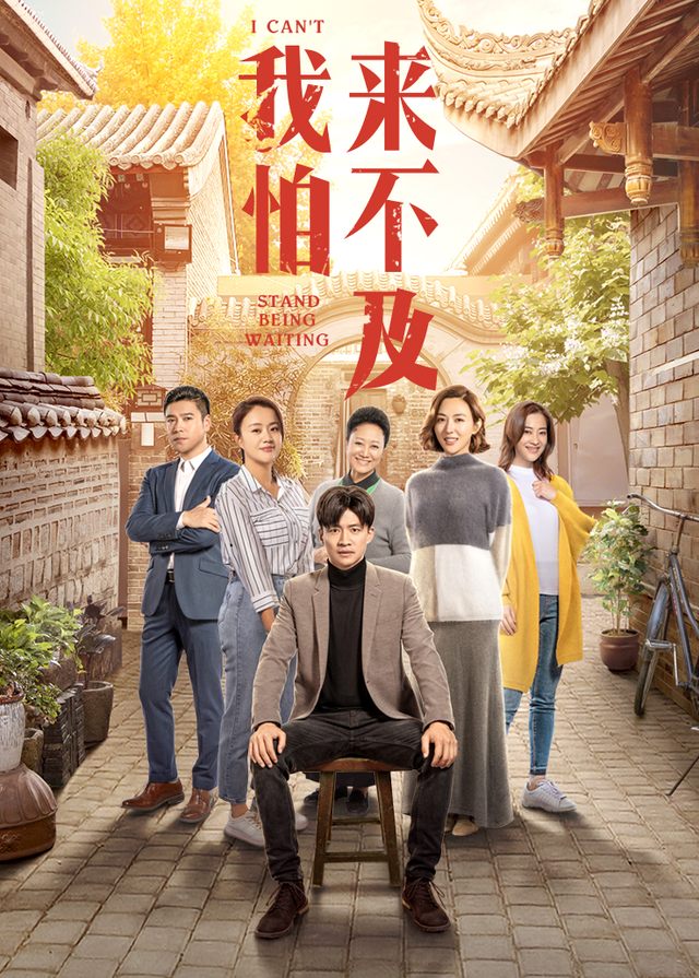我怕来不及(10)封面