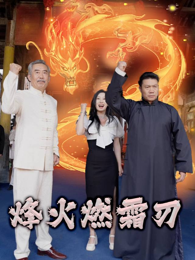 烽火燃霜刃封面